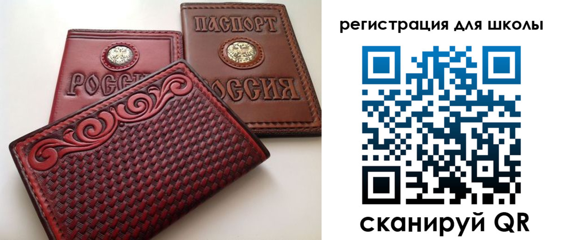 временная регистрация для школы в Калининграде