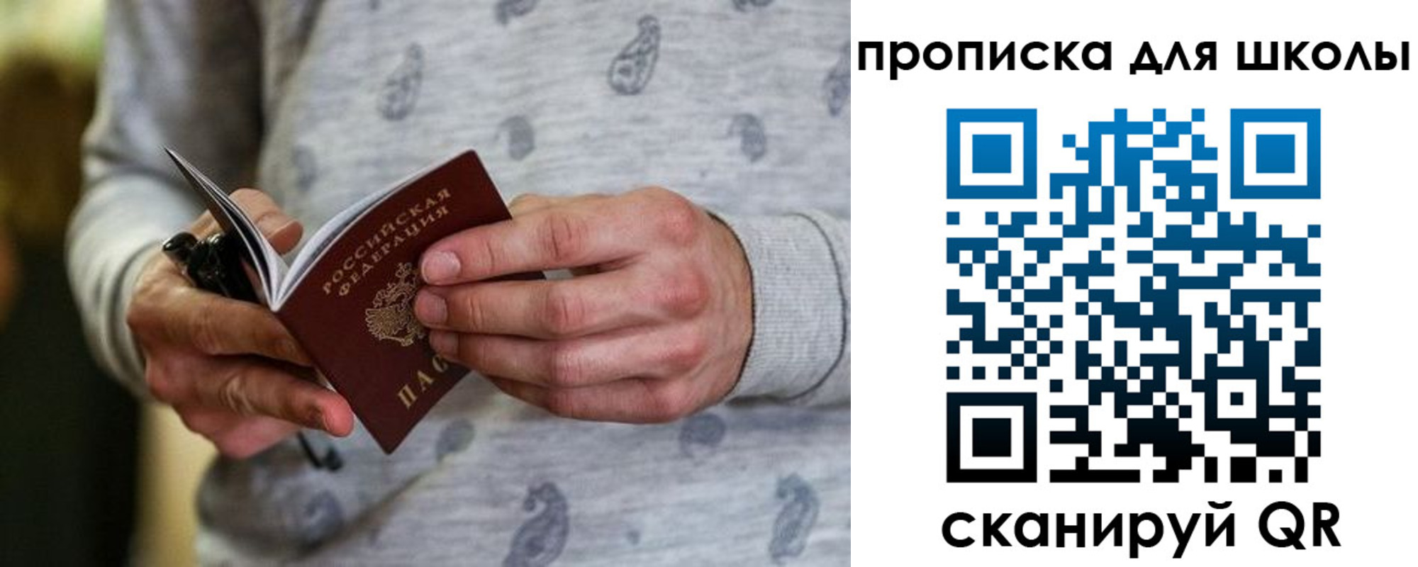 временная регистрация для всех в Калининграде