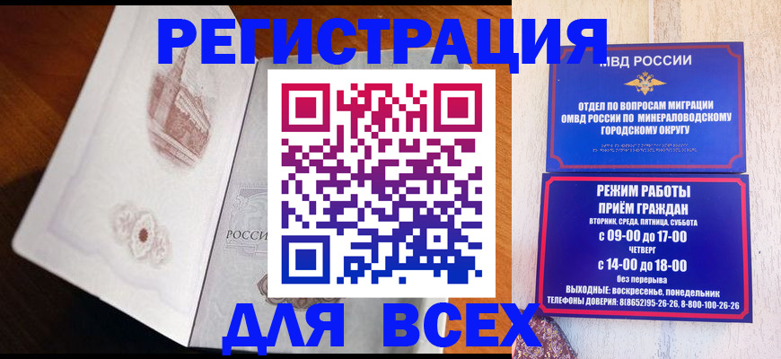 временная регистрация для школы в Калининграде