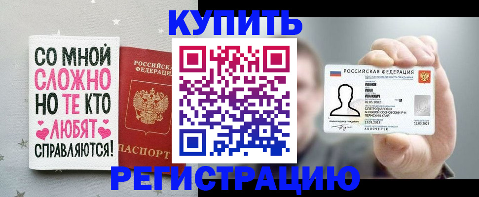 где прописаться в Калининграде